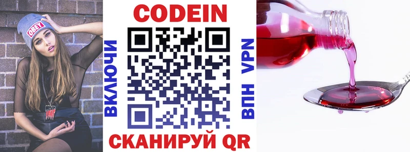 Кодеиновый сироп Lean напиток Lean (лин) Купить где Сенгилей