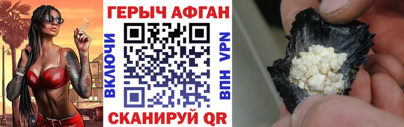 ГЕРОИН афганец  Купить где  Сенгилей 