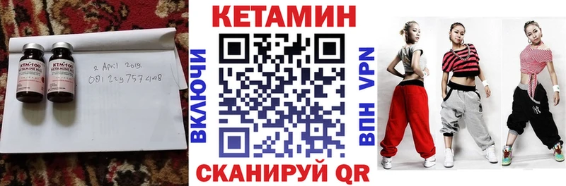 Купить где  Сенгилей  Кетамин ketamine 