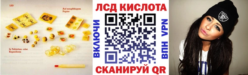 Лсд 25 экстази кислота  Купить  Сенгилей 