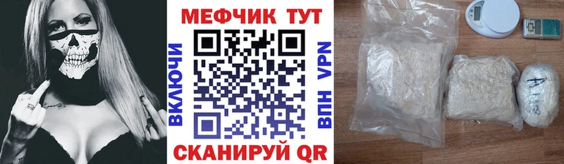 Купить закладки  Сенгилей  Меф мука 