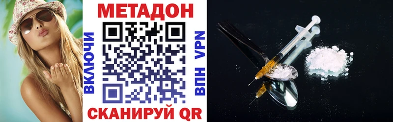 МЕТАДОН мёд  Купить  Сенгилей 